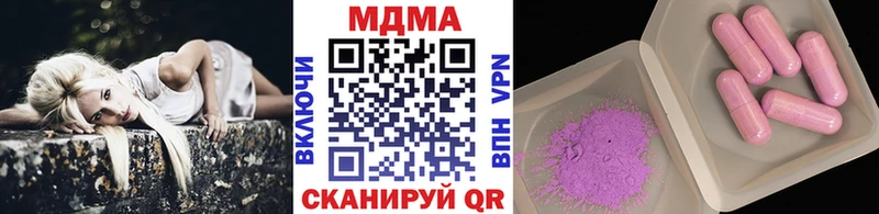 MDMA кристаллы  купить закладку  Тольятти 